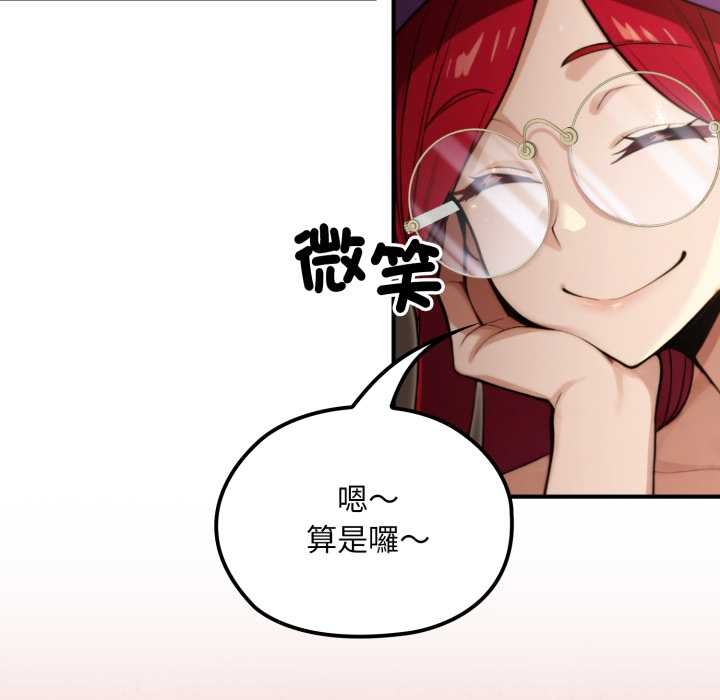 迷雾深处的诱惑 - 第13話 - page 22