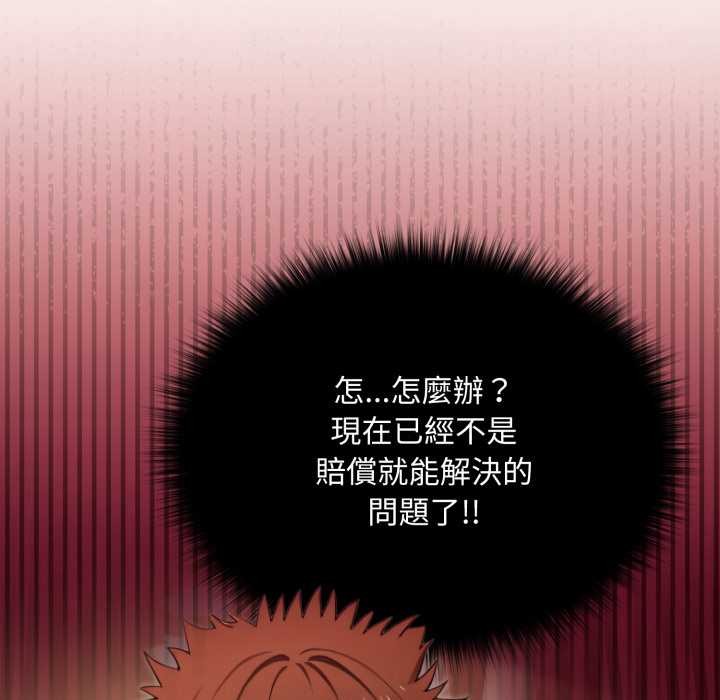 迷雾深处的诱惑 - 第13話 - page 23