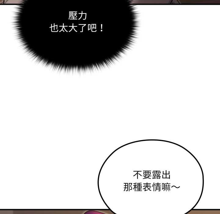 迷雾深处的诱惑 - 第13話 - page 25
