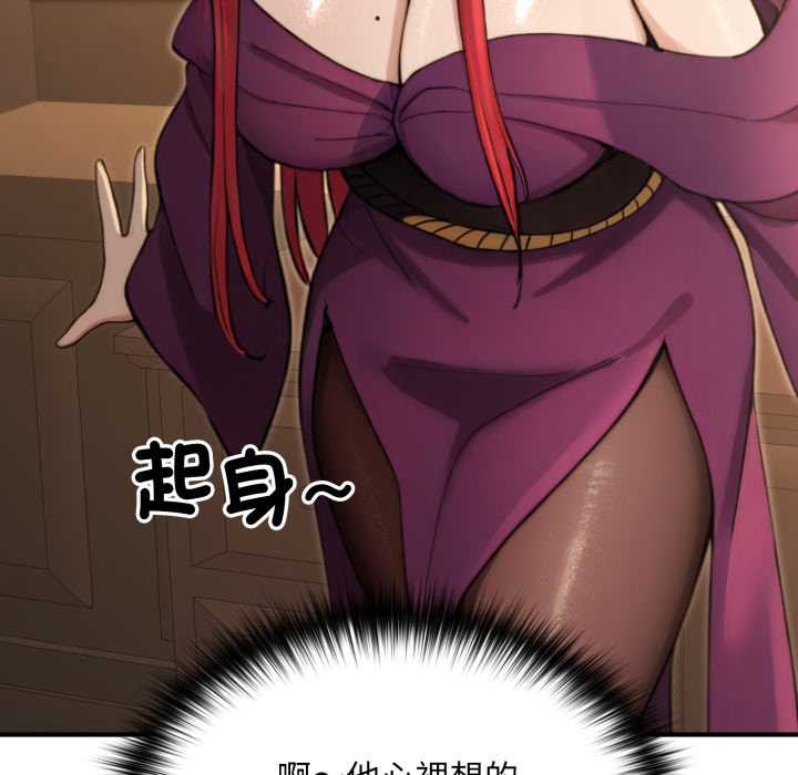 迷雾深处的诱惑 - 第13話 - page 27