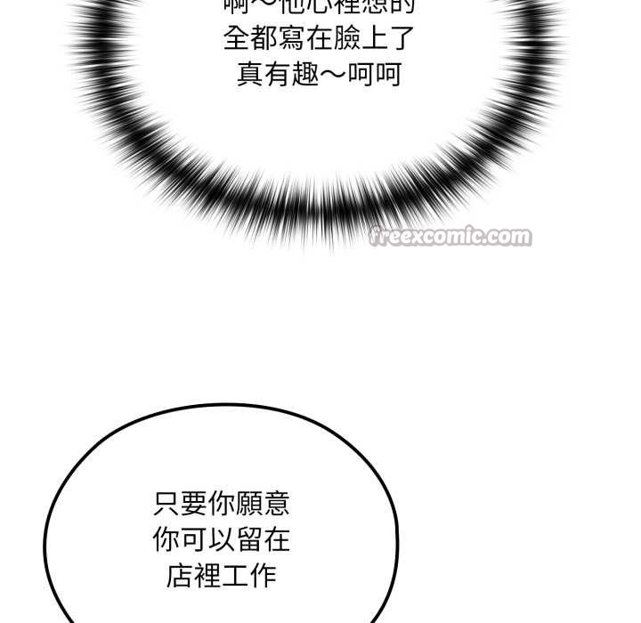 迷雾深处的诱惑 - 第13話 - page 28
