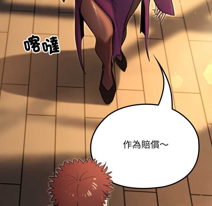 迷雾深处的诱惑 - 第13話 - page 30