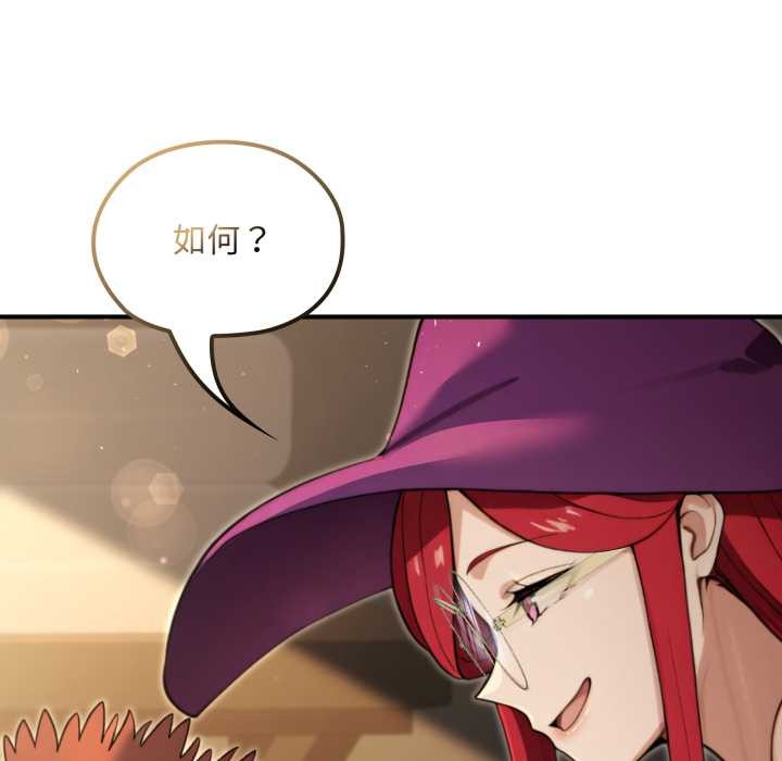 迷雾深处的诱惑 - 第13話 - page 32