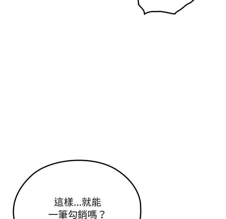 迷雾深处的诱惑 - 第13話 - page 34