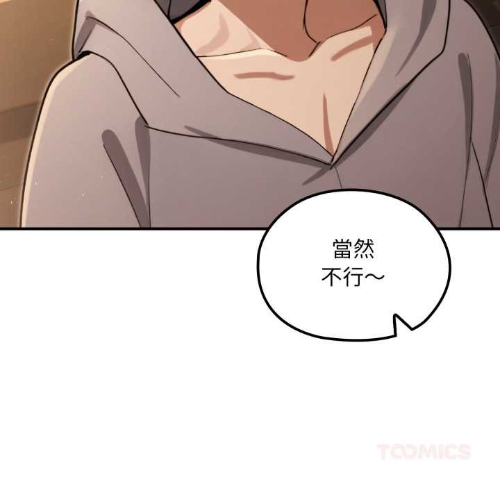 迷雾深处的诱惑 - 第13話 - page 36