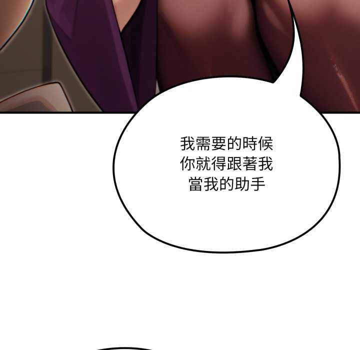 迷雾深处的诱惑 - 第13話 - page 39