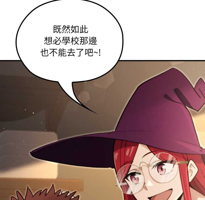 迷雾深处的诱惑 - 第13話 - page 40