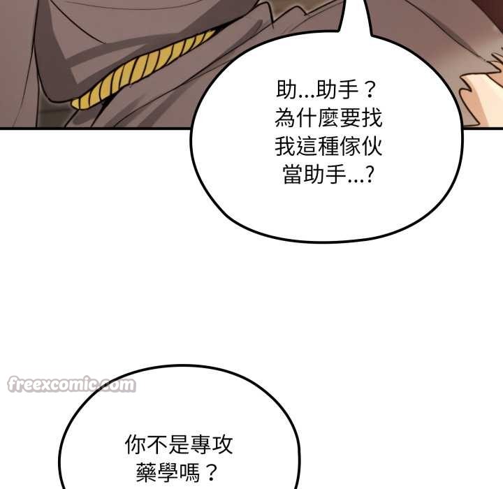迷雾深处的诱惑 - 第13話 - page 42