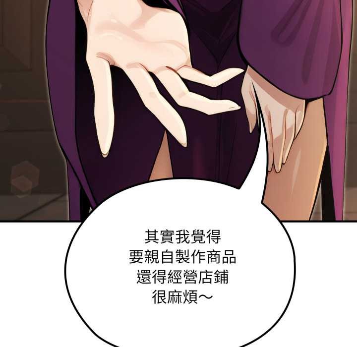 迷雾深处的诱惑 - 第13話 - page 45
