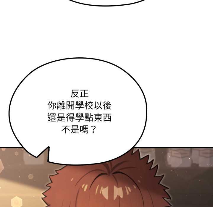 迷雾深处的诱惑 - 第13話 - page 46