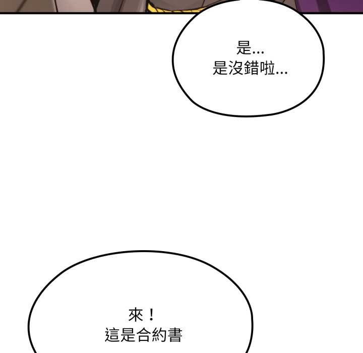 迷雾深处的诱惑 - 第13話 - page 48