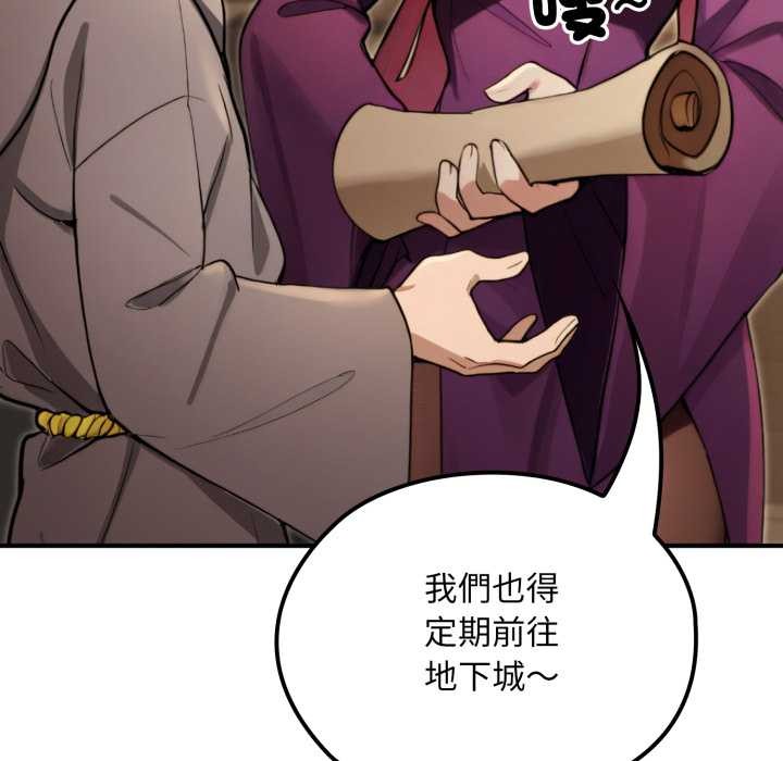 迷雾深处的诱惑 - 第13話 - page 50