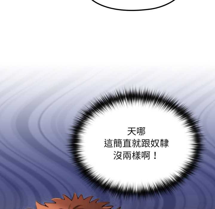 迷雾深处的诱惑 - 第13話 - page 51