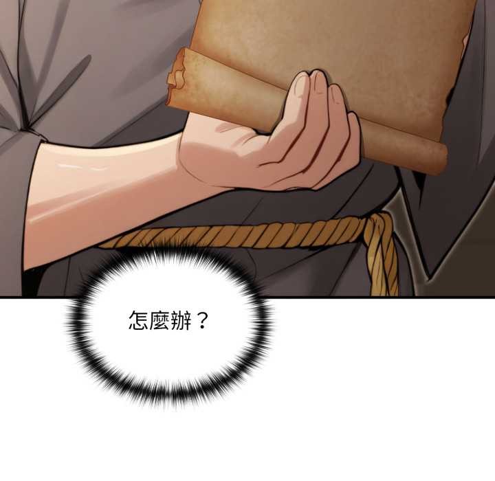 迷雾深处的诱惑 - 第13話 - page 53