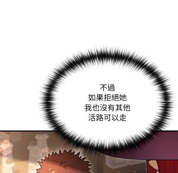 迷雾深处的诱惑 - 第13話 - page 54