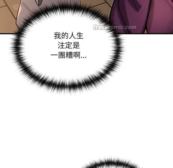 迷雾深处的诱惑 - 第13話 - page 56