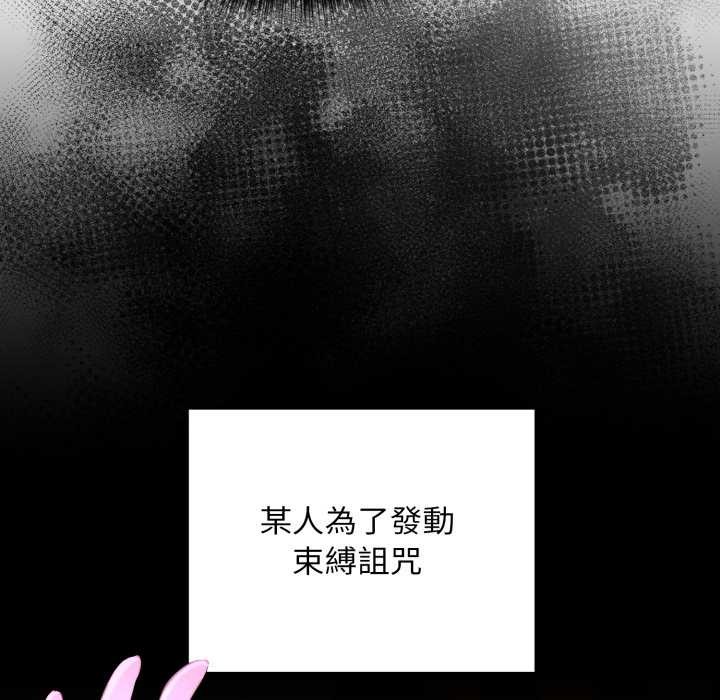 迷雾深处的诱惑 - 第13話 - page 59