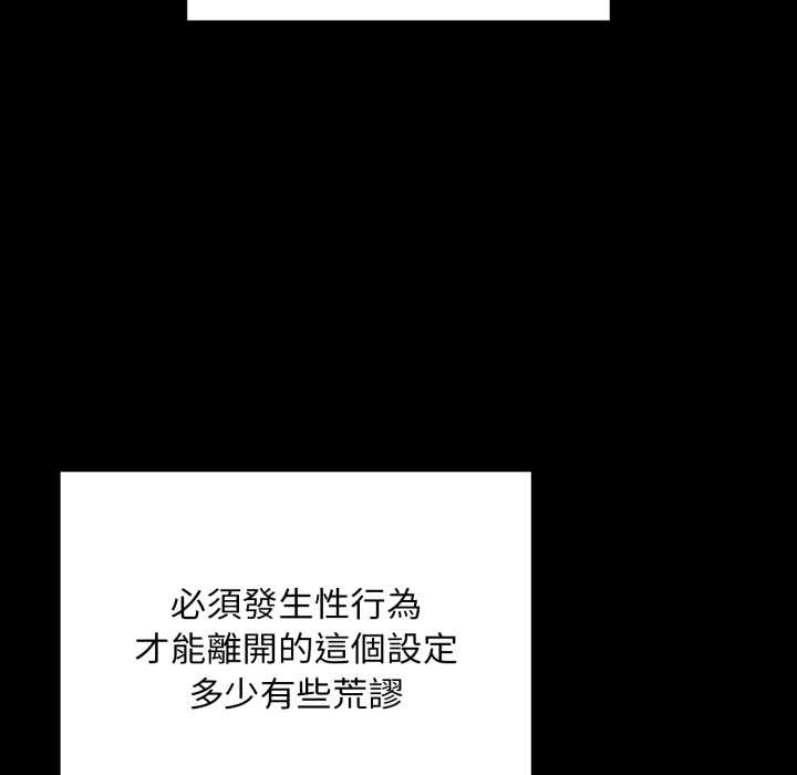 迷雾深处的诱惑 - 第13話 - page 63