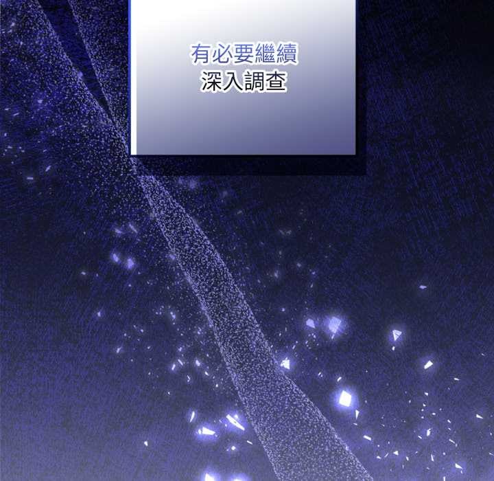 迷雾深处的诱惑 - 第13話 - page 69