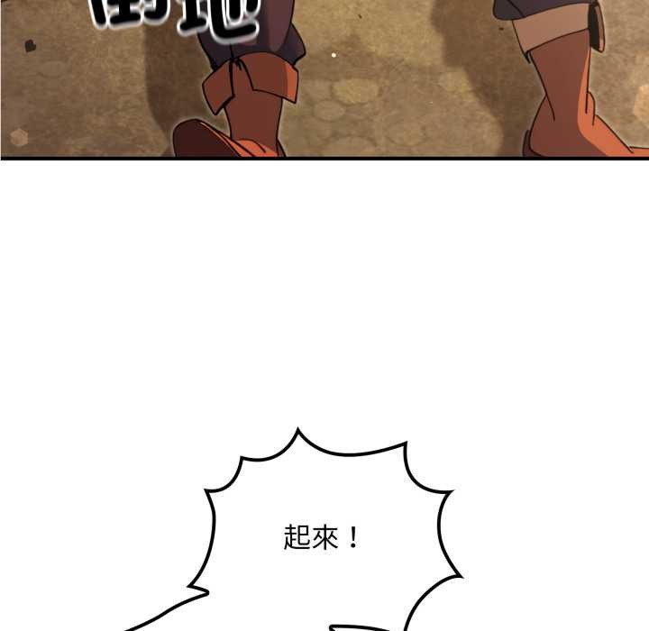 迷雾深处的诱惑 - 第13話 - page 77