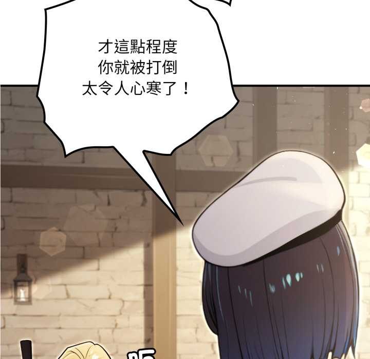 迷雾深处的诱惑 - 第13話 - page 78