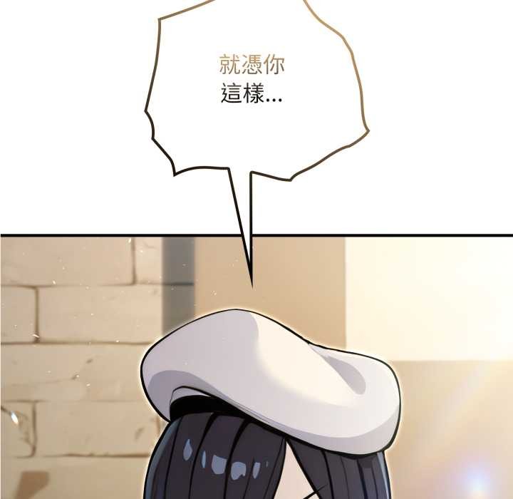 迷雾深处的诱惑 - 第13話 - page 81