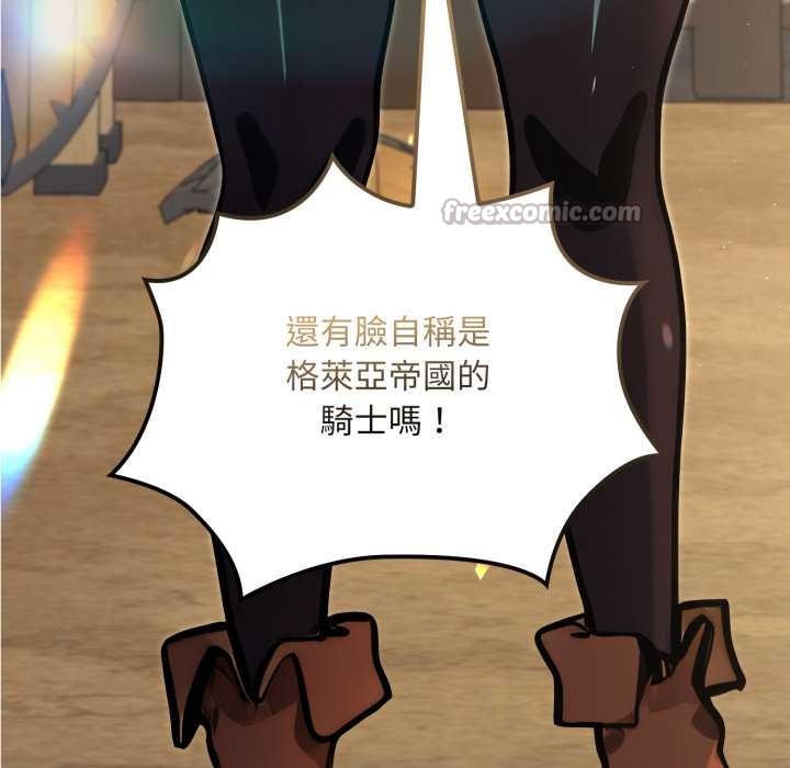 迷雾深处的诱惑 - 第13話 - page 84