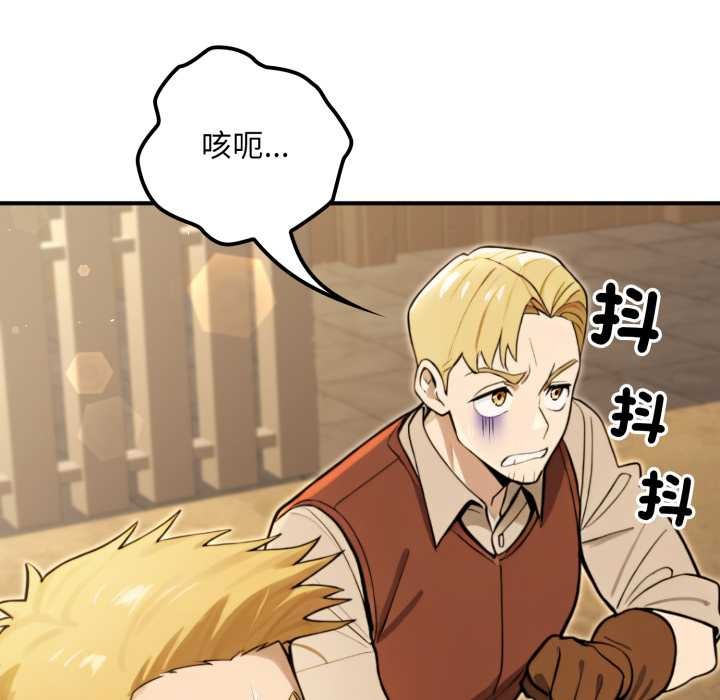 迷雾深处的诱惑 - 第13話 - page 86