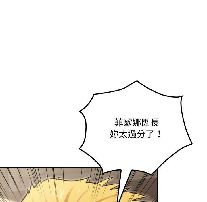 迷雾深处的诱惑 - 第13話 - page 88
