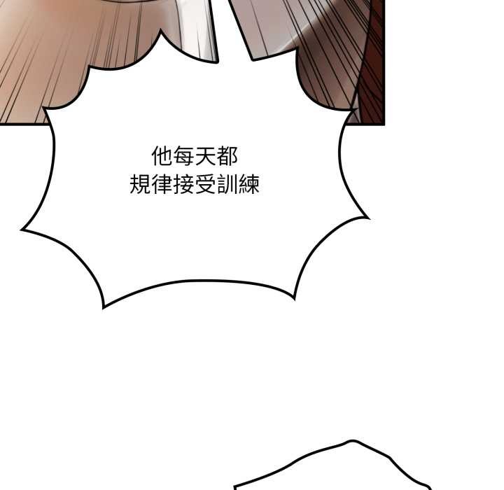 迷雾深处的诱惑 - 第13話 - page 90