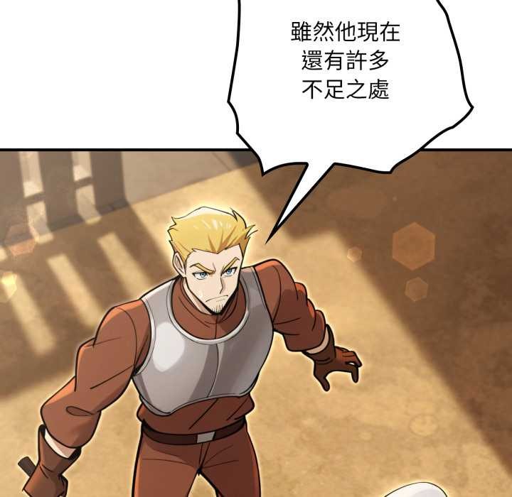 迷雾深处的诱惑 - 第13話 - page 91