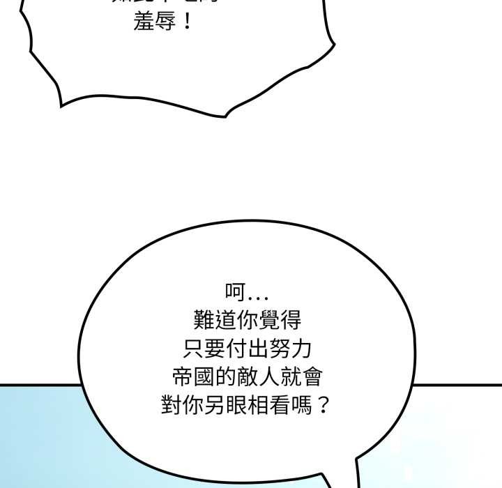 迷雾深处的诱惑 - 第13話 - page 93