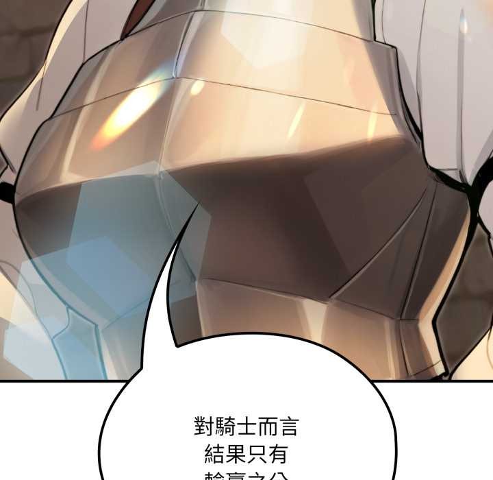 迷雾深处的诱惑 - 第13話 - page 95