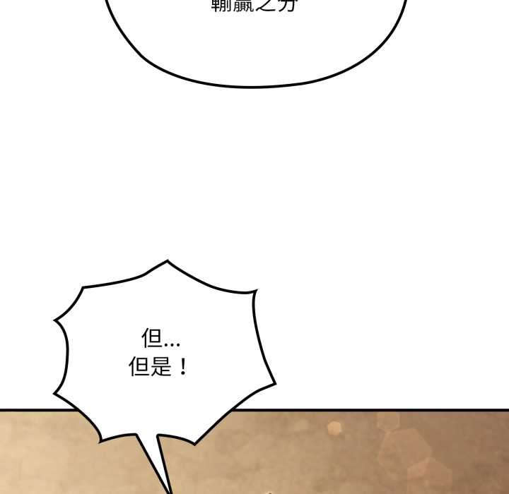迷雾深处的诱惑 - 第13話 - page 96
