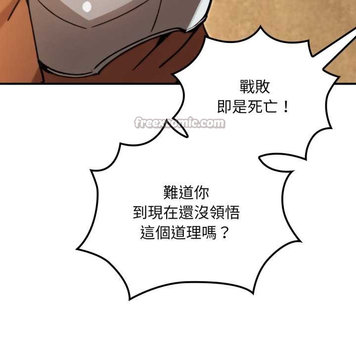 迷雾深处的诱惑 - 第13話 - page 98