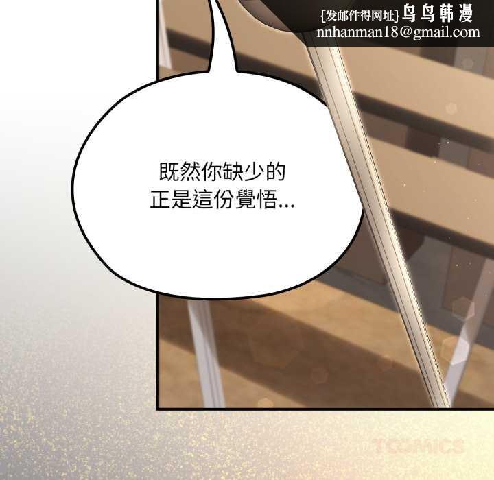 迷雾深处的诱惑 - 第13話 - page 100