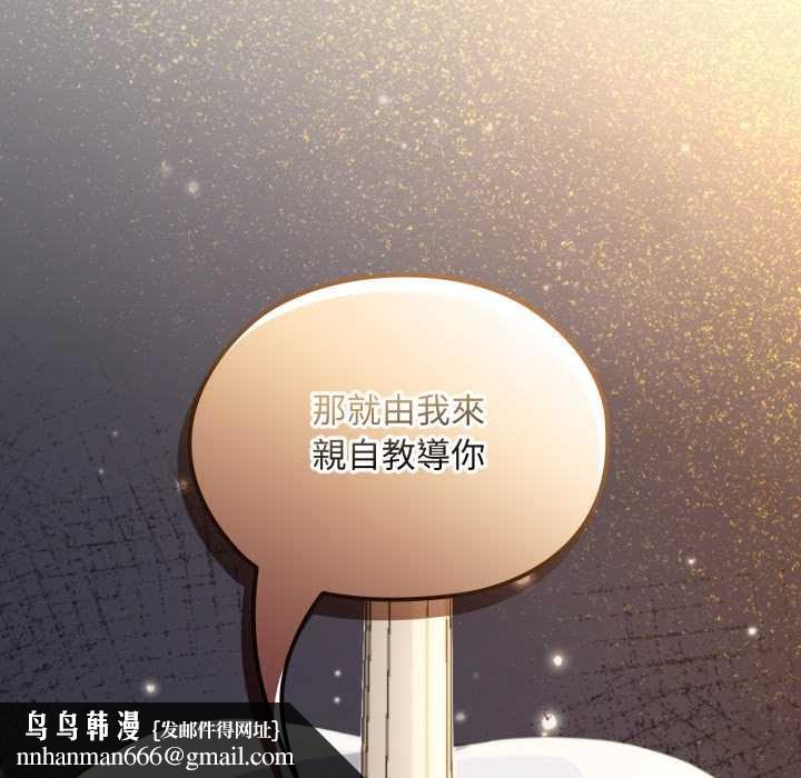 迷雾深处的诱惑 - 第13話 - page 101