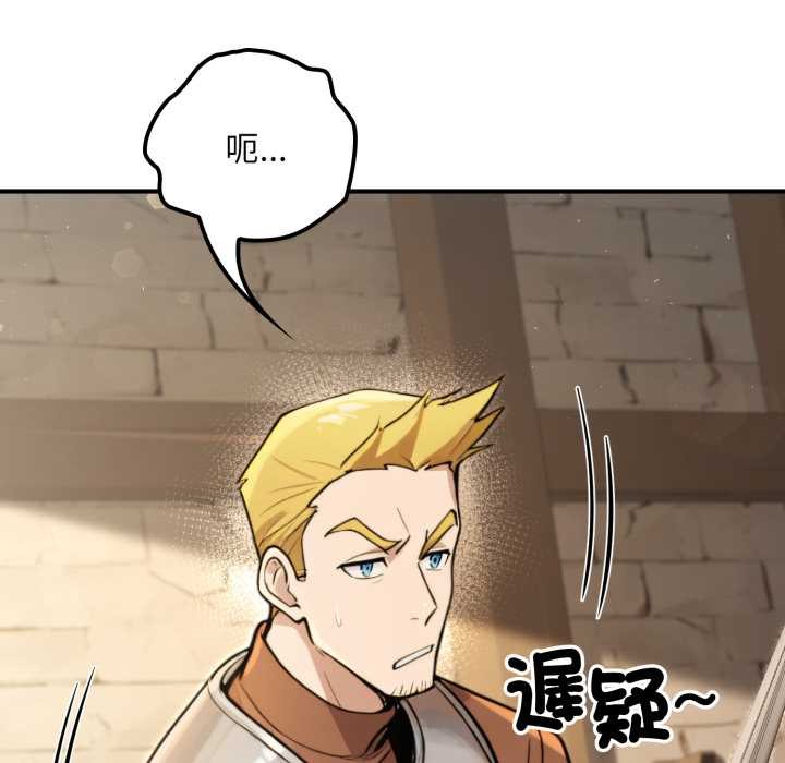 迷雾深处的诱惑 - 第13話 - page 105