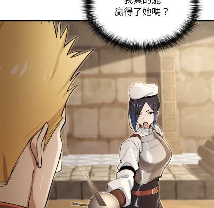迷雾深处的诱惑 - 第13話 - page 108