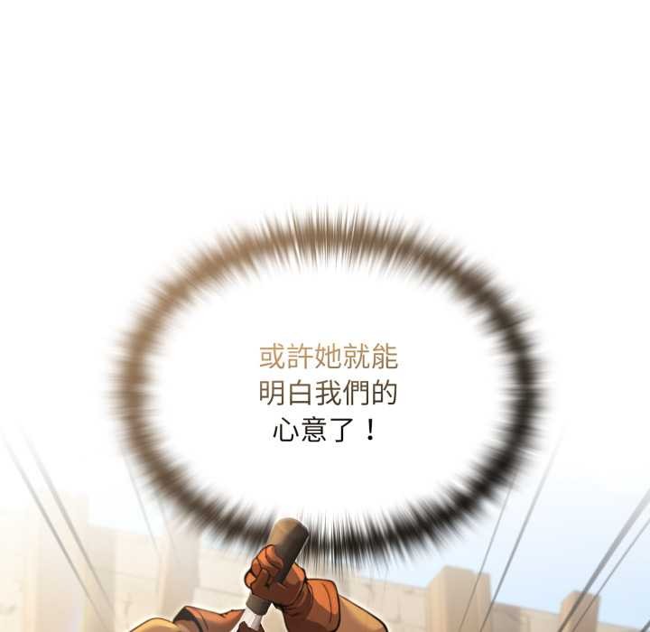 迷雾深处的诱惑 - 第13話 - page 110