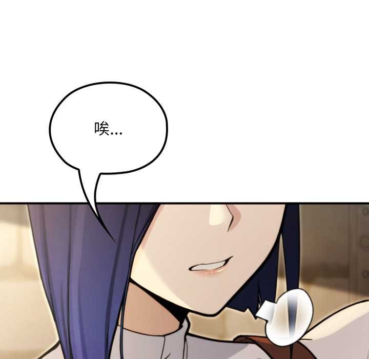 迷雾深处的诱惑 - 第13話 - page 113