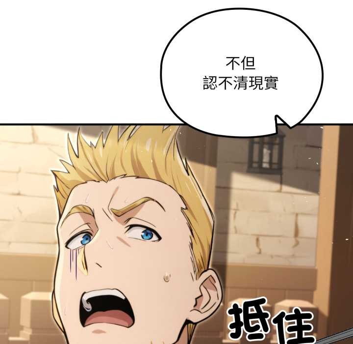 迷雾深处的诱惑 - 第13話 - page 125