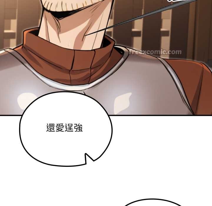 迷雾深处的诱惑 - 第13話 - page 126
