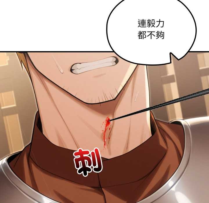 迷雾深处的诱惑 - 第13話 - page 127