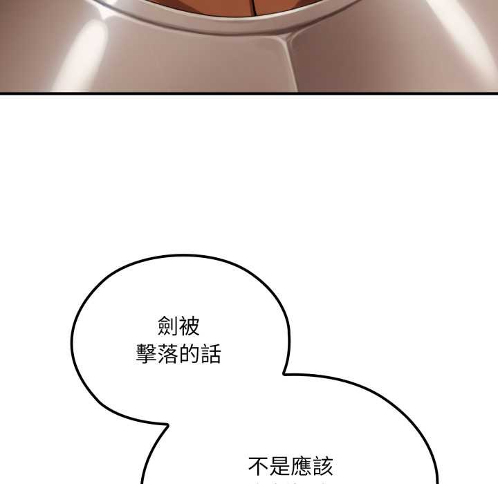 迷雾深处的诱惑 - 第13話 - page 128