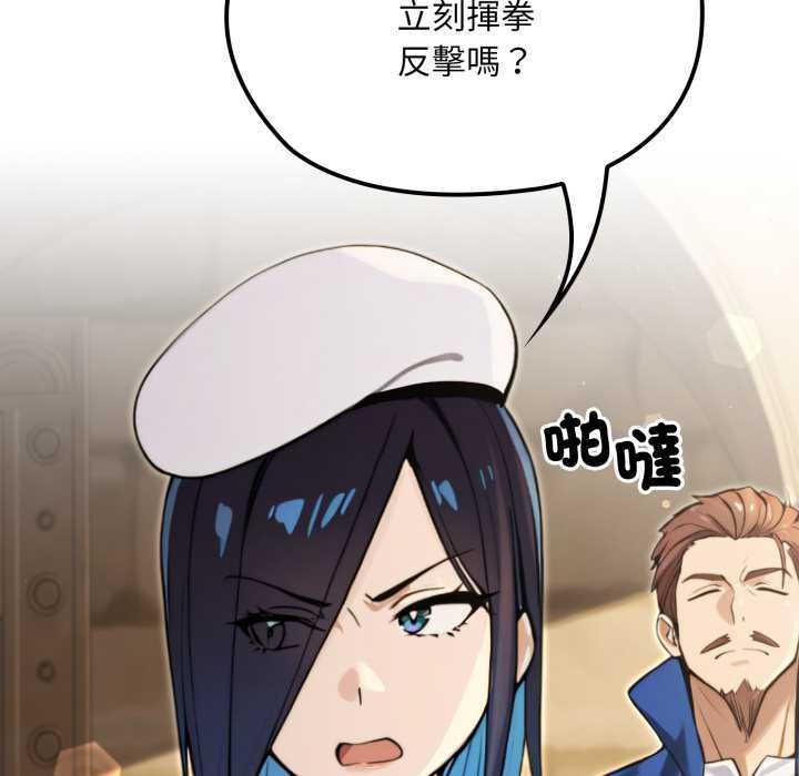 迷雾深处的诱惑 - 第13話 - page 129