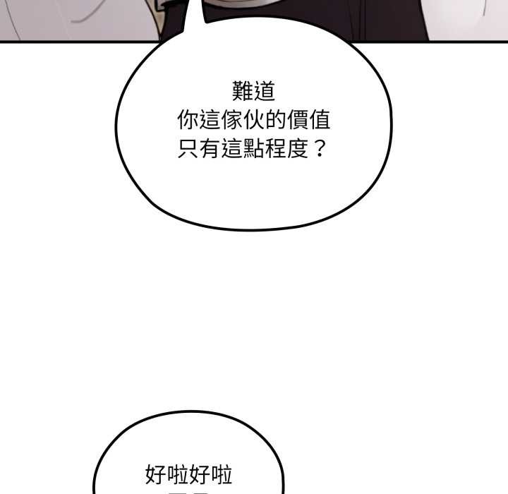 迷雾深处的诱惑 - 第13話 - page 131