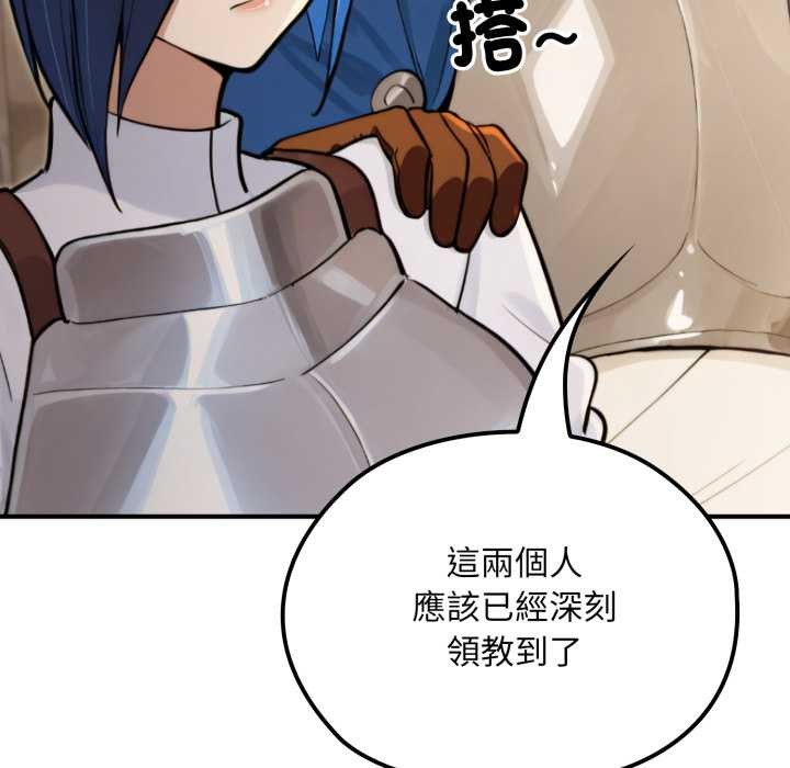 迷雾深处的诱惑 - 第13話 - page 133