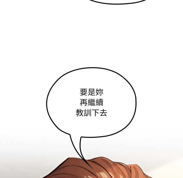 迷雾深处的诱惑 - 第13話 - page 134