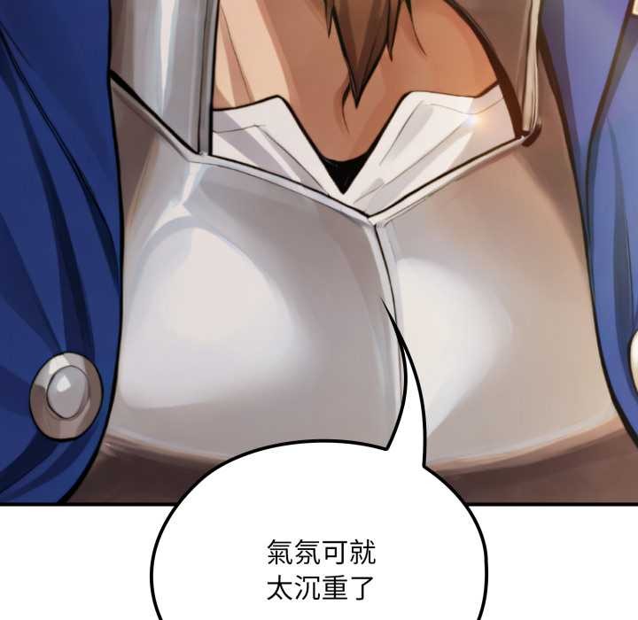 迷雾深处的诱惑 - 第13話 - page 136